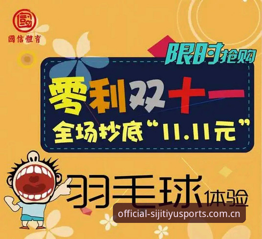 四季体育注册教程详解：从入口到畅享新版体验