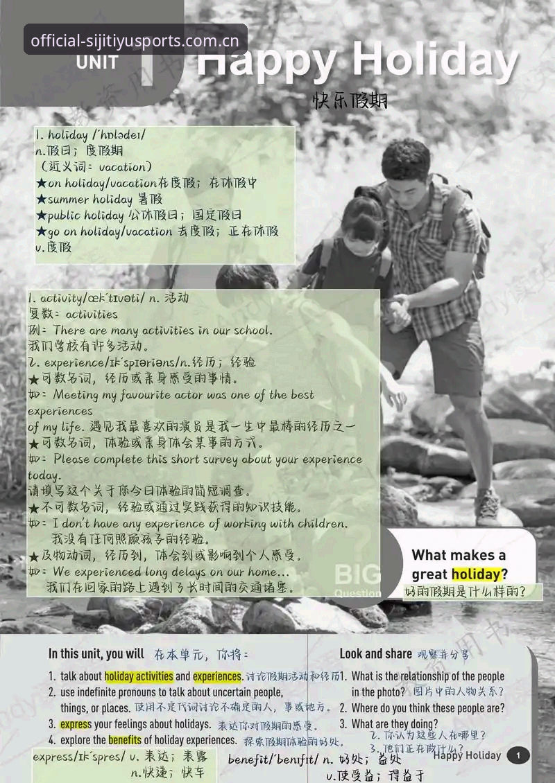 2025四季体育新版最新版到底值不值得升级？技术评测告诉你答案